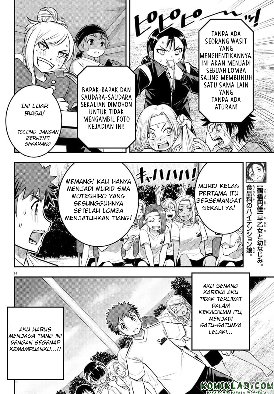 Yankee JK Kuzuhana-chan